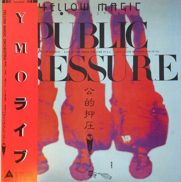 Yellow Magic Orchestra - Public Pressure = 公的抑圧 (Vinyl, LP, Album, ...