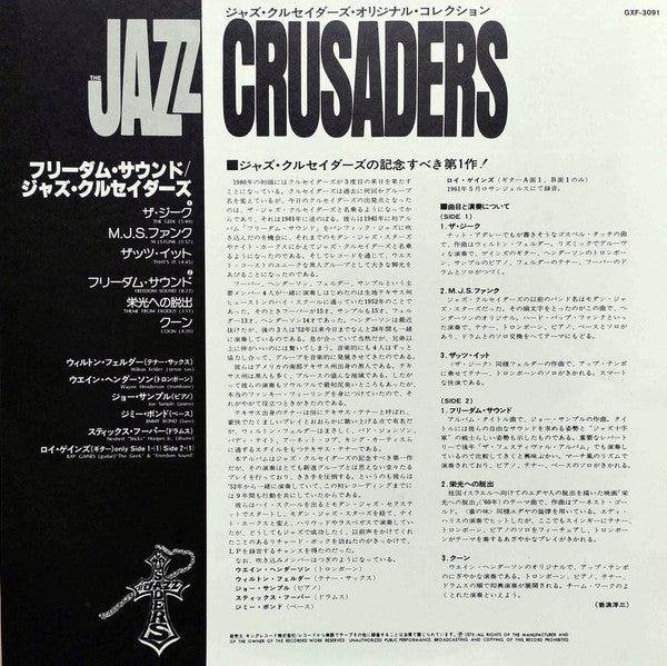 The Crusaders - Freedom Sound (Vinyl, LP, Album, Reissue, Stereo)