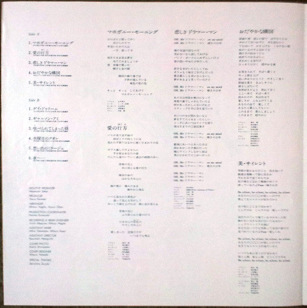 Momoe Yamaguchi - A Face In A Vision = ア・フェイス・イン・ア・ビジョン (Vinyl, LP,...
