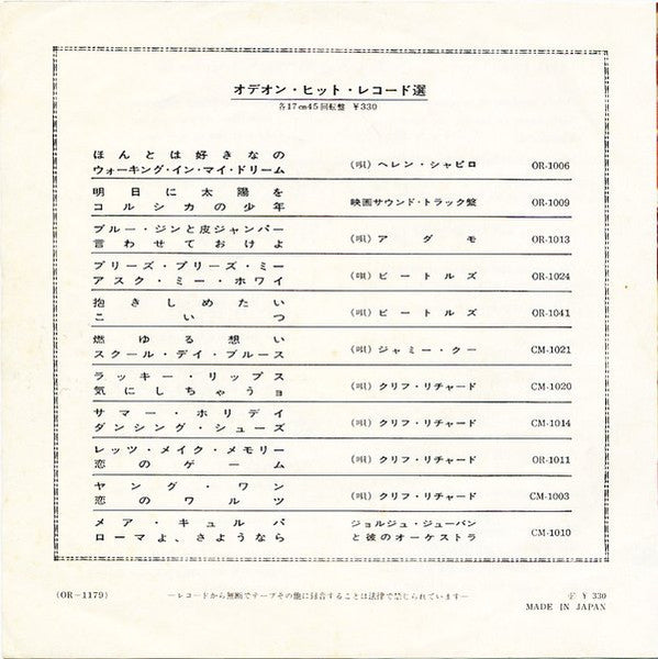The Beatles - アイ・フィール・ファイン = I Feel Fine / シーズ・ア・ウーマン = She's A Woman (Vinyl, 7", 45 RPM, Single, Mono) Very Good (VG) / Good Plus (G+)