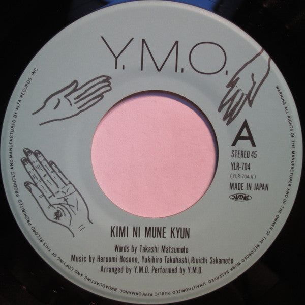 Yellow Magic Orchestra - 君に、胸キュン。= Kimi Ni Mune Kyun (Vinyl, 7", 45 RPM, Single) Near Mint (NM or M-) / Very Good Plus (VG+)