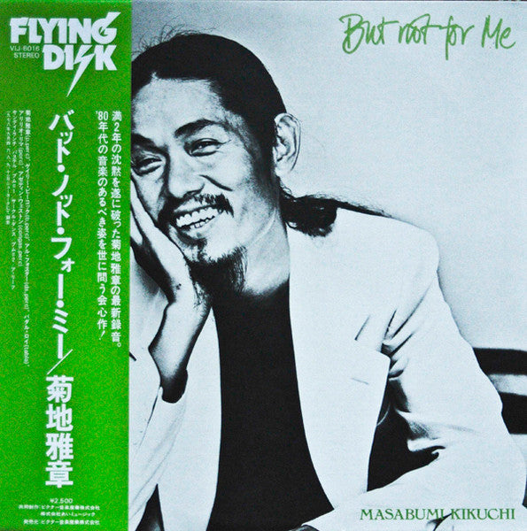 Masabumi Kikuchi - But Not For Me (Vinyl, LP, Album) Very Good Plus (VG+) / Very Good Plus (VG+)