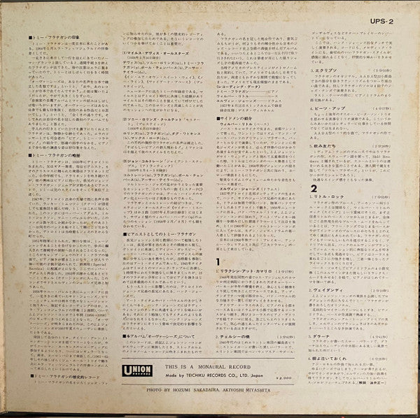 Tommy Flanagan Trio - Overseas (Vinyl, LP, Album, Reissue, Mono)