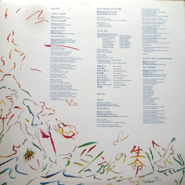Stevie Wonder - Stevie Wonder's Journey Through The Secret Life Of Plants (2xVinyl, LP, Album) Very Good (VG) / Very Good (VG)
