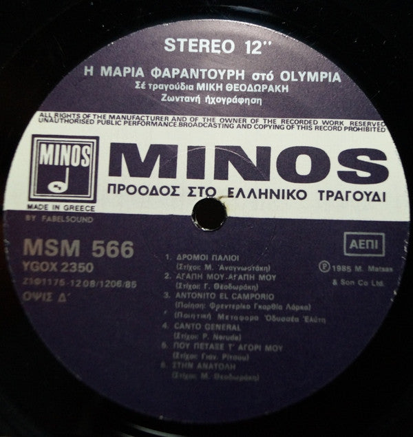 Maria Farandouri - Η Μαρία Φαραντούρη Στο Olympia (2xVinyl, LP, Album, Stereo) Very Good (VG) / Very Good Plus (VG+)