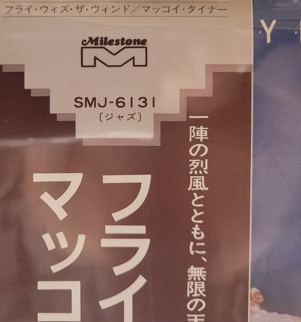 McCoy Tyner - Fly With The Wind (Vinyl, LP, Album, Stereo)