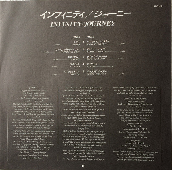 Journey - Infinity (Vinyl, LP, Album, Reissue, Stereo) Very Good (VG) / Very Good Plus (VG+)