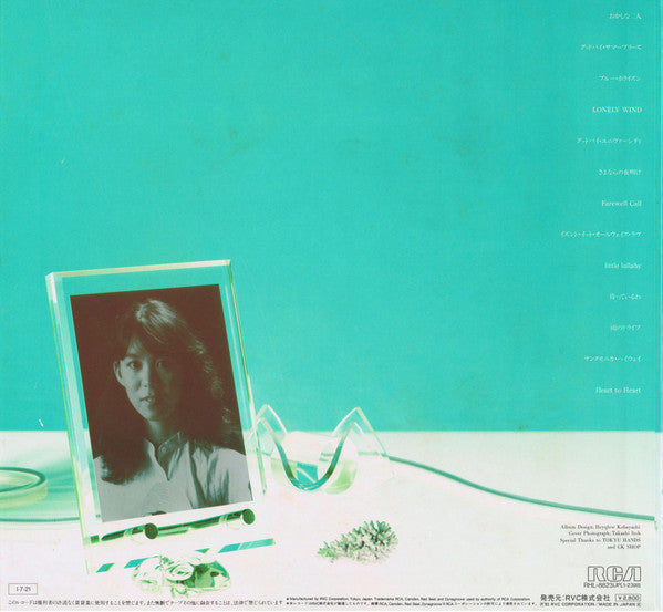 Mariya Takeuchi - Re-Collection III (Vinyl, LP, Compilation, Limited Edition, Stereo) Near Mint (NM or M-) / Near Mint (NM or M-)