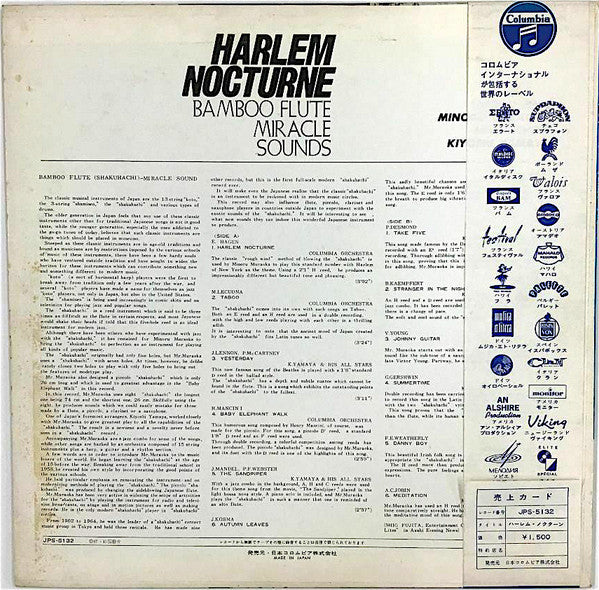 Minoru Muraoka - Harlem Nocturne - Bamboo Flute Miracle Sounds (Vinyl, LP, Album) Good Plus (G+) / Good Plus (G+)