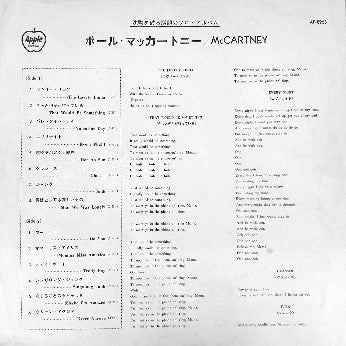 Paul McCartney - McCartney (Vinyl, LP, Album, Reissue)