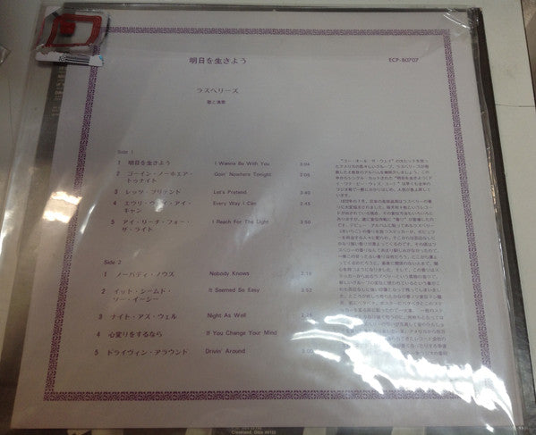 Raspberries - Fresh (Vinyl, LP, Album, Stereo) Very Good Plus (VG+) / Very Good Plus (VG+)