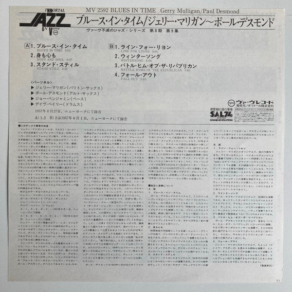 Gerry Mulligan - Blues In Time (Vinyl, LP, Album, Reissue, Mono) Very Good (VG) / Very Good (VG)