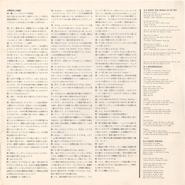 Honma Express - You See I... (Vinyl, LP) Very Good Plus (VG+) / Very Good Plus (VG+)