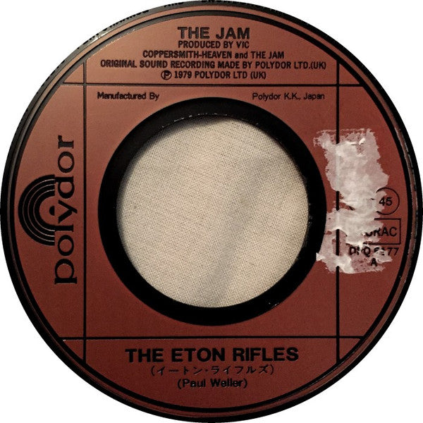 The Jam - The Eton Rifles = イートン・ライフルズ (Vinyl, 7", 45 RPM, Single) Very Good Plus (VG+) / Very Good Plus (VG+)