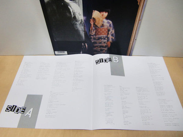 Mari Iijima - Kimono Stereo (Vinyl, LP, Album)