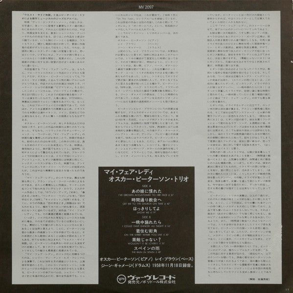 Oscar Peterson - Plays My Fair Lady (Vinyl, LP, Album, Reissue, Stereo) Very Good Plus (VG+) / Very Good Plus (VG+)