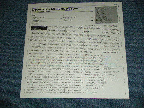 Wilbert Longmire - Champagne (Vinyl, LP, Album, Stereo) Very Good Plus (VG+) / Very Good (VG)