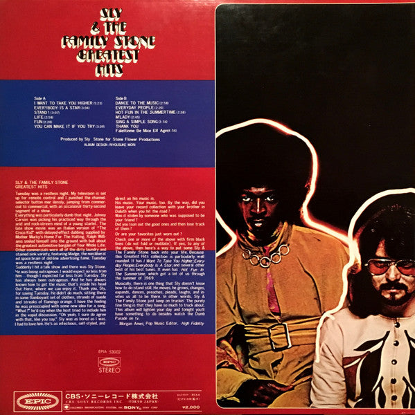 Sly & The Family Stone - Greatest Hits (Vinyl, LP, Compilation) Very Good (VG) / Very Good (VG)