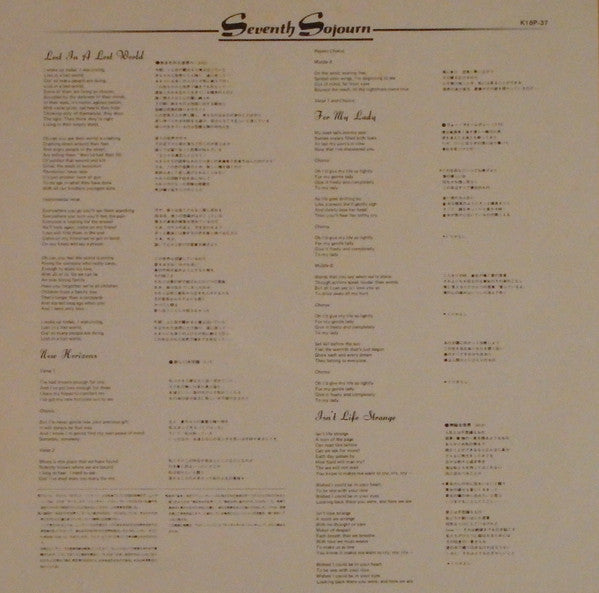The Moody Blues - Seventh Sojourn (Vinyl, LP, Album) Very Good Plus (VG+) / Very Good Plus (VG+)