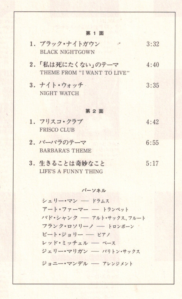 Gerry Mulligan - The Jazz Combo From "I Want To Live!" (Vinyl, LP, Album, Limited Edition, Reissue, Stereo) Very Good (VG) / Very Good (VG)