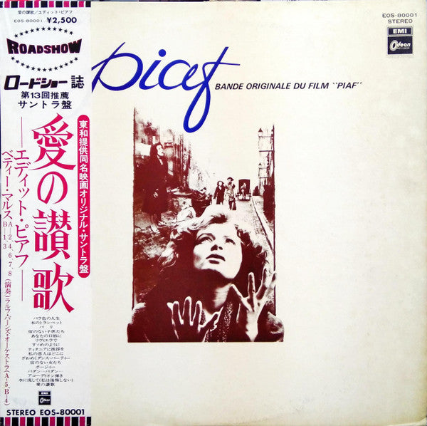 Edith Piaf - Bande Originale Du Film "Piaf" (Vinyl, LP, Album, Stereo)