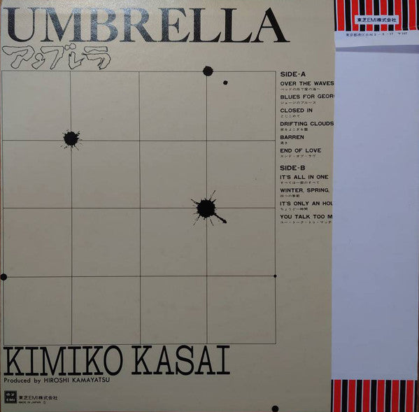 Kimiko Kasai - Umbrella (Vinyl, LP, Album, Reissue) Very Good Plus (VG+) / Very Good Plus (VG+)