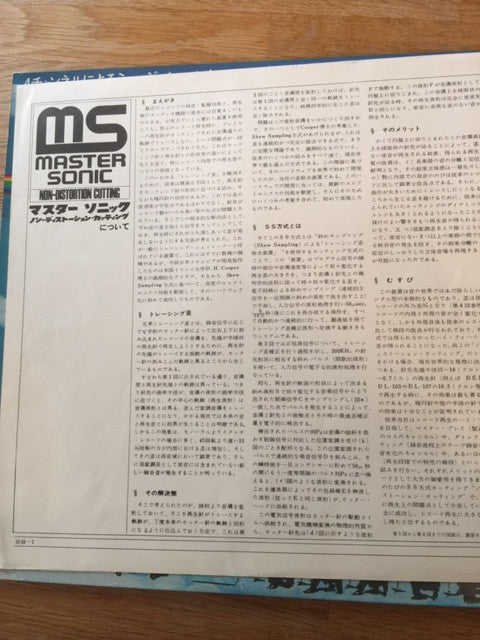 Hiroshi Ishimaru - Joy Of Music + Concrete (Vinyl, LP, Album, Stereo, Quadraphonic) Very Good (VG) / Very Good (VG)