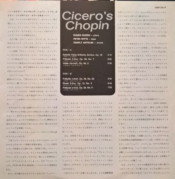 Eugen Cicero - Cicero's Chopin (Vinyl, LP, Album) Very Good Plus (VG+) / Very Good Plus (VG+)