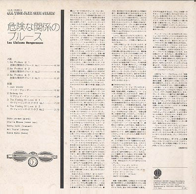 Duke Jordan - Les Liaisons Dangereuses (Vinyl, LP, Album) Very Good Plus (VG+) / Good Plus (G+)