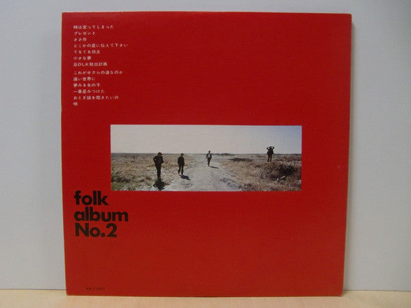 五つの赤い風船 - フォーク・アルバム [第2集] (Vinyl, LP, Compilation, Reissue) Very Good Plus (VG+) / Very Good Plus (VG+)