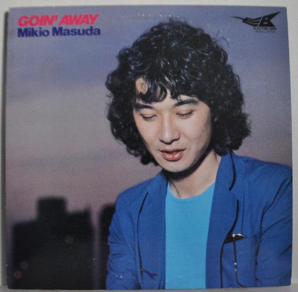 Mikio Masuda - Goin' Away = ゴーイング・アウェイ (Vinyl, LP, Album, Promo, Stereo) Very Good Plus (VG+) / Very Good (VG)