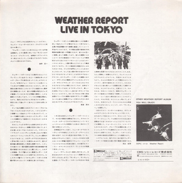 Weather Report - Weather Report Live In Tokyo (2xVinyl, LP, Album, Repress, Stereo) Very Good Plus (VG+) / Very Good Plus (VG+)