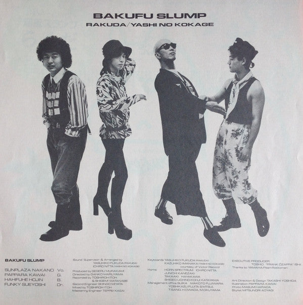 Bakufu-Slump - らくだ / ヤシの木かげ (Vinyl, 12", 45 RPM, Single, Stereo) Very Good (VG) / Good Plus (G+)