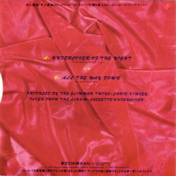 The Rolling Stones - Undercover Of The Night (Vinyl, 7", 45 RPM, Single) Very Good Plus (VG+) / Very Good Plus (VG+)