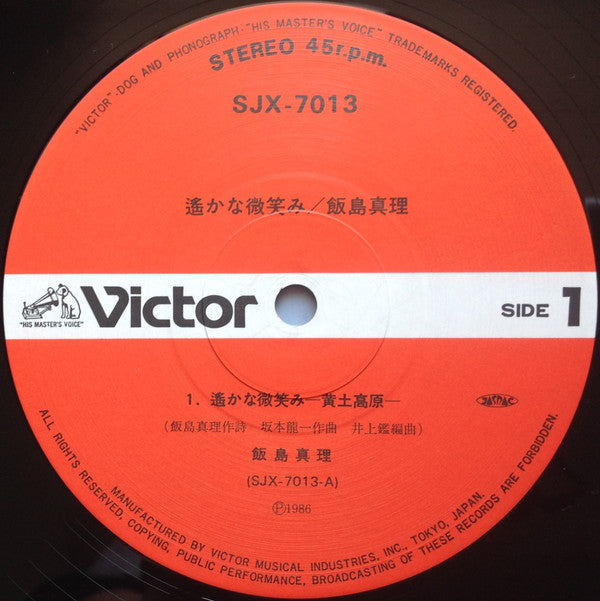 Mari Iijima - 遥かな微笑み 〜黄土高原〜 = Harukana Hohoemi (Vinyl, 12", 45 RPM,...