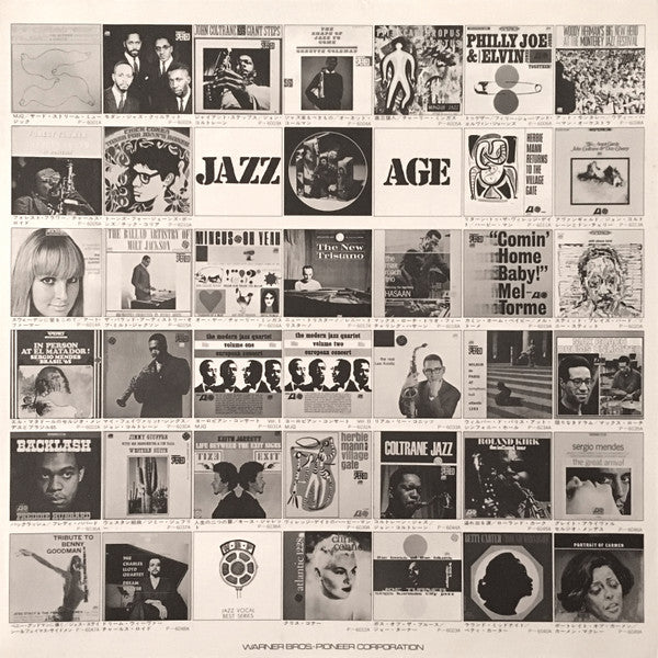 John Coltrane - My Favorite Things = マイ・フェイヴァリット・シングス (Vinyl, LP, A...