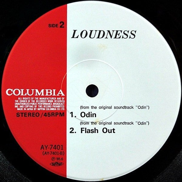 Loudness (5) - Gotta Fight (Vinyl, 12", 45 RPM, Single)
