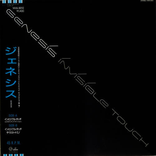 Genesis - Invisible Touch (Vinyl, 12", Maxi-Single, 45 RPM)