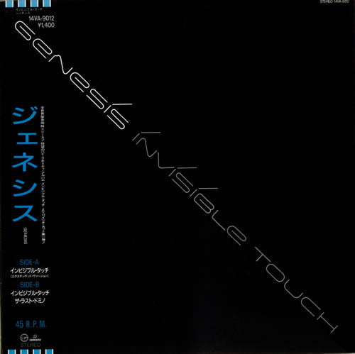 Genesis - Invisible Touch (Vinyl, 12", Maxi-Single, 45 RPM) Very Good Plus (VG+) / Very Good Plus (VG+)