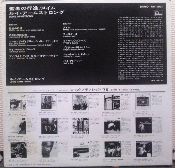 Louis Armstrong - Mame~When The Saints Go Marching In (Vinyl, LP) Very Good (VG) / Very Good (VG)