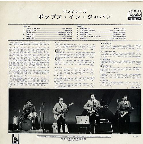 The Ventures - Pops In Japan (Vinyl, LP, Album, Stereo)