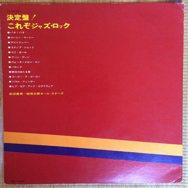 Jiro Inagaki & The All-Stars - This Is Jazz-Rock (Vinyl, LP, Album) Good Plus (G+) / Very Good Plus (VG+)