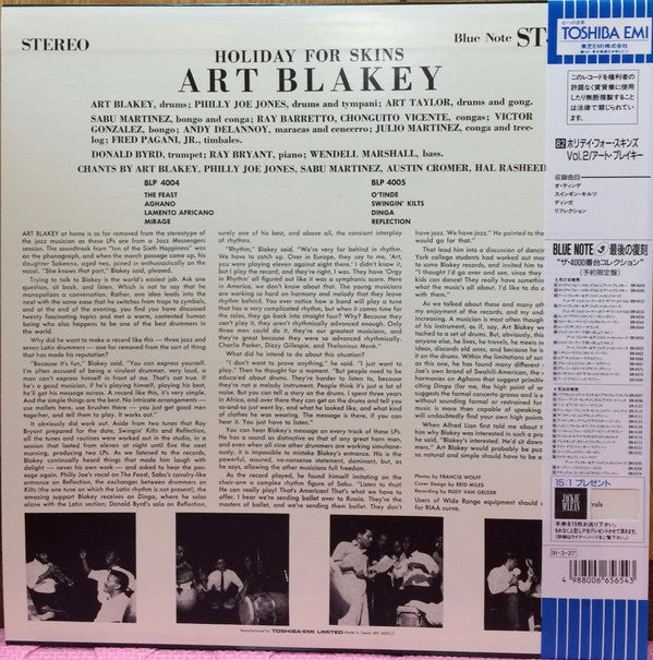 Art Blakey - Holiday For Skins Volume 2 (Vinyl, LP, Album, Limited Edition, Reissue, Stereo) Near Mint (NM or M-) / Near Mint (NM or M-)