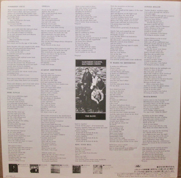The Band - Northern Lights-Southern Cross = 南十字星 (Vinyl, LP, Album,...