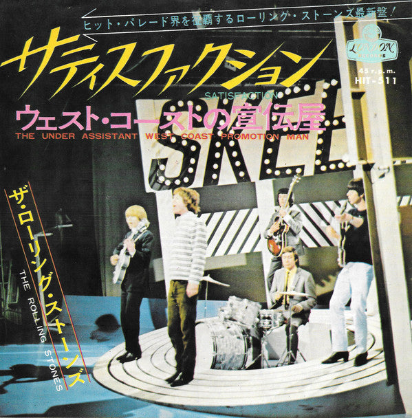 The Rolling Stones - サティスファクション = Satisfaction (Vinyl, 7", 45 RPM, Single, Mono) Very Good (VG) / Very Good Plus (VG+)