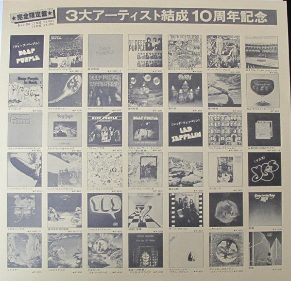 Yes - The Yes Album (Vinyl, LP, Album, Limited Edition, Reissue) Very Good Plus (VG+) / Very Good Plus (VG+)