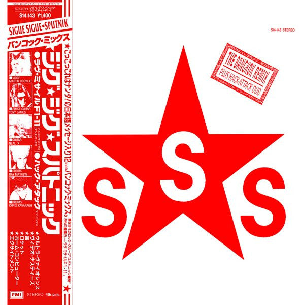 Sigue Sigue Sputnik - Love Missile F1-11 (The Bangkok Remix) (Vinyl, 12", 45 RPM, Single) Very Good Plus (VG+) / Very Good (VG)