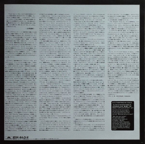 Bruford - One Of A Kind (Vinyl, LP, Album) Good Plus (G+) / Very Good (VG)