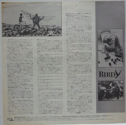 Peter Gabriel - Birdy (Vinyl, LP, Album, Stereo)