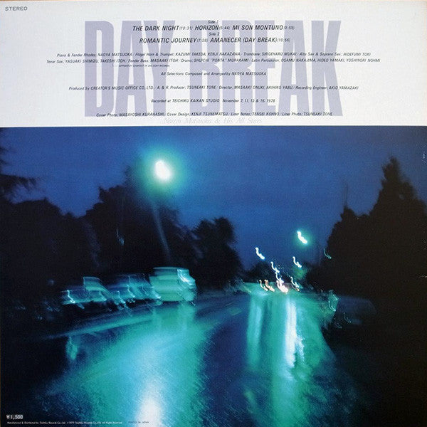 Naoya Matsuoka & His All Stars - Day Break (Vinyl, LP, Album, Reissue, Stereo) Very Good Plus (VG+) / Very Good (VG)